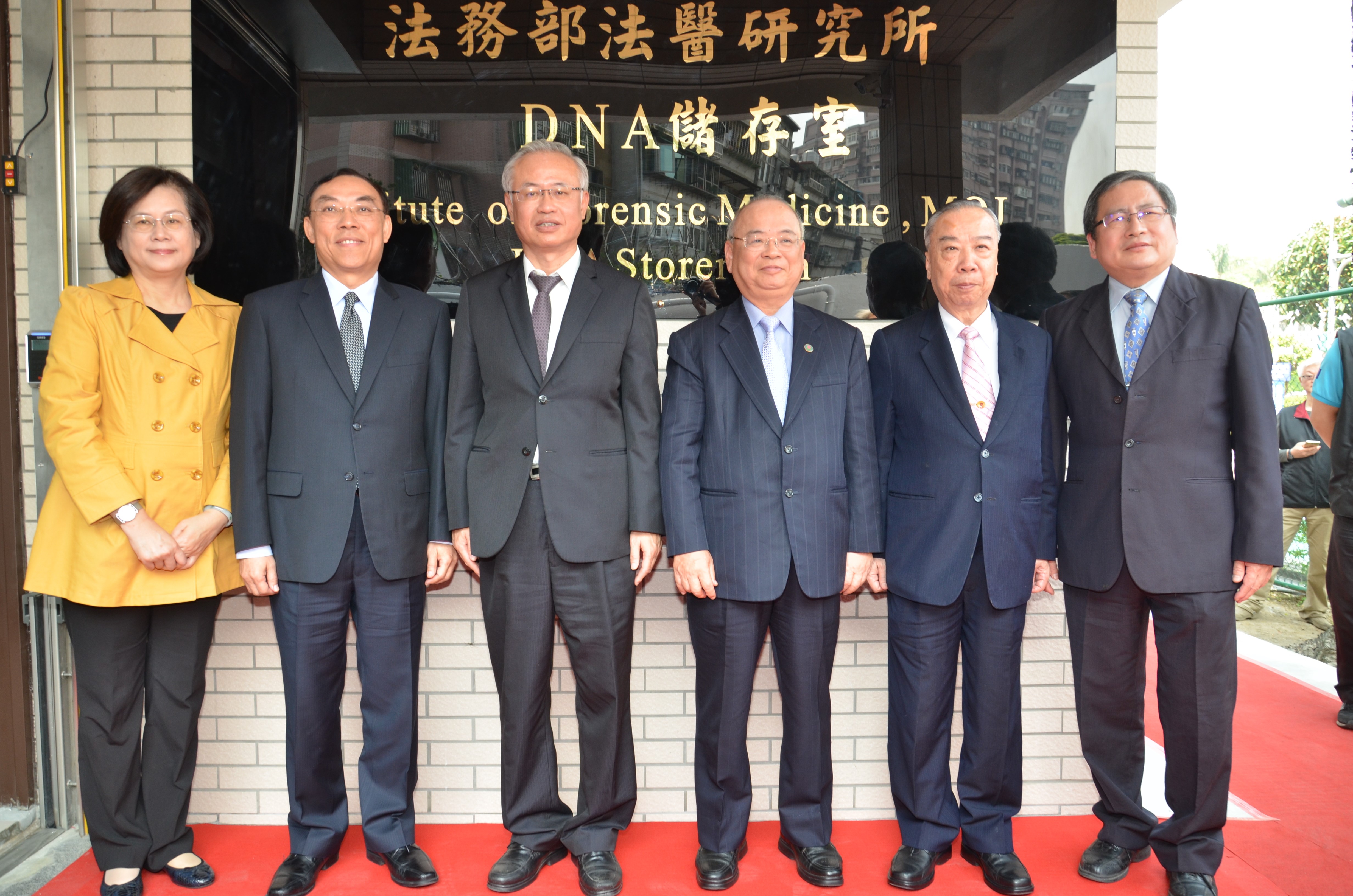 4_法醫研究所DNA儲存室揭牌貴賓合影(jpg)